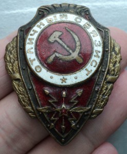 Отличный связист