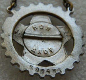 Готов к труду и обороне подвесной