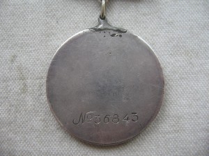 ОВ 2 без клейма МД и отвага "штихель" на доке.