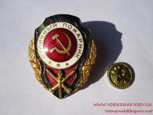 Отличный пожарник, с документом, сост. отличное