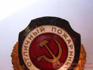 Отличный пожарник, с документом, сост. отличное