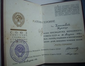 МГ № 295269  с большой и малой грамотой.