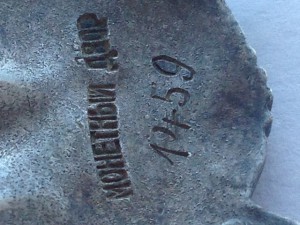 БКЗ № 1459 ПЕРЕВЫДАЧА