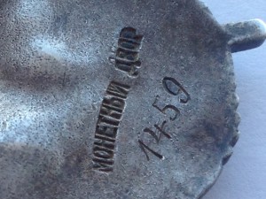 БКЗ № 1459 ПЕРЕВЫДАЧА