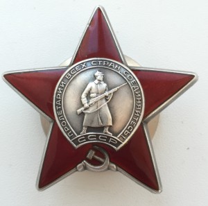 Re: КРАСНАЯ ЗВЕЗДА № 3198436 НЕДОРОГО.