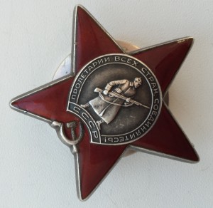 КРАСНАЯ ЗВЕЗДА № 3577700 НЕДОРОГО.