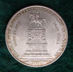 1 РУБЛЬ 1859 ГОДА. "ПАМЯТНИК НИКОЛАЮ I".