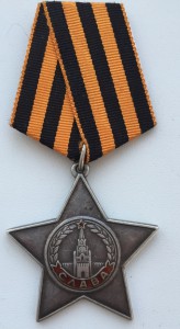 СЛАВА 3 ст. № 246414