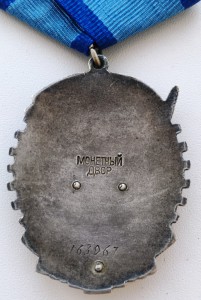 ТКЗ №163967
