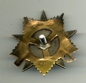 ОВ1  65450  "...первым ворвался в Ростов-на-Дону"