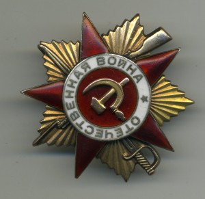 ОВ1  65450  "...первым ворвался в Ростов-на-Дону"