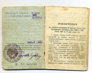 ОВ1  65450  "...первым ворвался в Ростов-на-Дону"