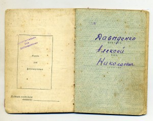 ОВ1  65450  "...первым ворвался в Ростов-на-Дону"