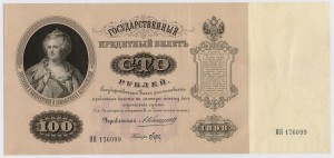 100 руб. 1898г. в коллекционном состоянии