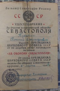 Севастополь Исполнительный Комитет Приморского Края