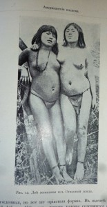 Д-р Штрац "Расовая женскаяч красота" 1904г