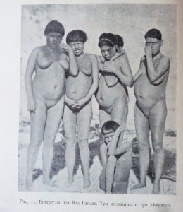 Д-р Штрац "Расовая женскаяч красота" 1904г