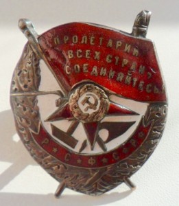 БКЗ РСФСР 12933.