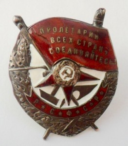 БКЗ РСФСР 12933.