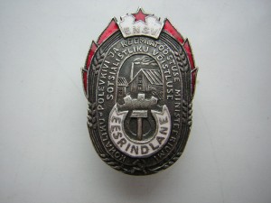 Отличник местной сланцево-химической пром-ти ЭССР ( 1960 г.)