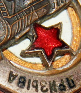 Ударник Сталинского призыва 70497