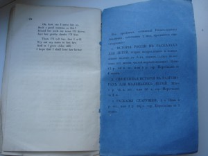 Звездочка-журнал для детей №1 1842год.