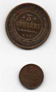 3 коп. 1908г и 1 пенни 1915г.