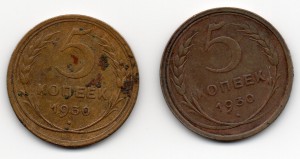 5 коп 1930г. 2 шт.