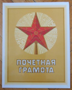 Шикарный комплект на Заслуженного пилота СССР.
