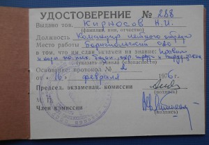 Шикарный комплект на Заслуженного пилота СССР.
