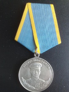 Нестеров