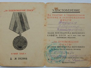 Док на ПРАГУ