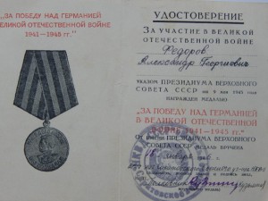 Док за Победу над Германией - печать НКВД СССР