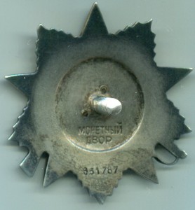 ОВ-2ст. № 861787 дубликат