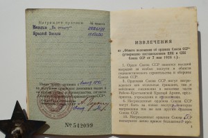 КЗ и Отвага на отважного связиста + доки на Прагу и Будапешт