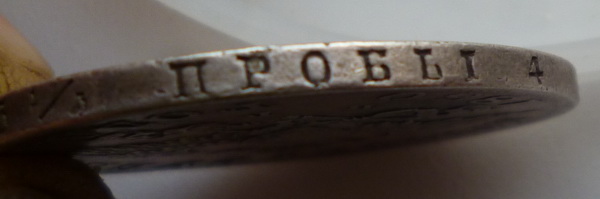 Рубль 1830г