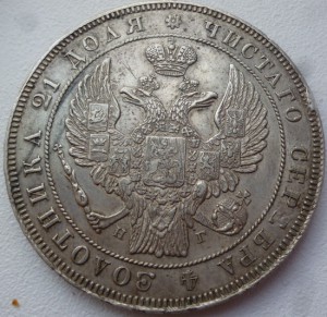 Рубль 1832г