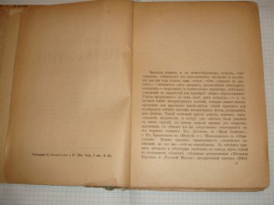 академик Ф.Д.Батюшковъ + автограф автора