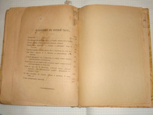 академик Ф.Д.Батюшковъ + автограф автора
