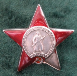 К.ЗВЕЗДА 2178995 ПАРТИЗАНА и РАЗВЕДЧИКА.