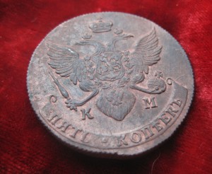 5 копеек КМ 1790 год