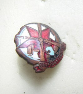 ОсоАвиаХим - членский значок , классный !!!