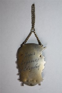 Всесоюзный союз рабочих металлистов(2-ой приз),серебро,1927г