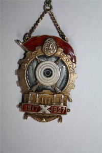 Всесоюзный союз рабочих металлистов(2-ой приз),серебро,1927г