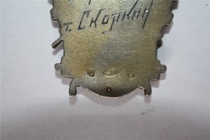 Всесоюзный союз рабочих металлистов(2-ой приз),серебро,1927г