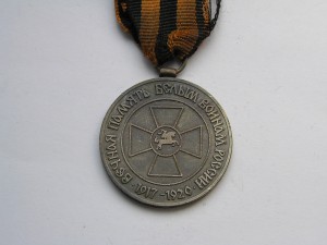 80 лет Гражданской Войны в России.