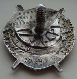 БКЗ №13612 ОХС