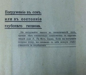КНИГА ПРО ГИПНОЗ. КОЛЛЕКЦИОННЫЙ СОХРАН!!!