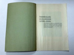 КНИГА ПРО ГИПНОЗ. КОЛЛЕКЦИОННЫЙ СОХРАН!!!