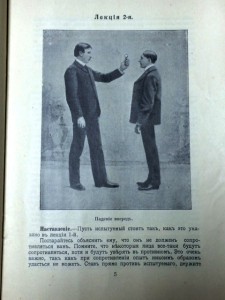 КНИГА ПРО ГИПНОЗ. КОЛЛЕКЦИОННЫЙ СОХРАН!!!